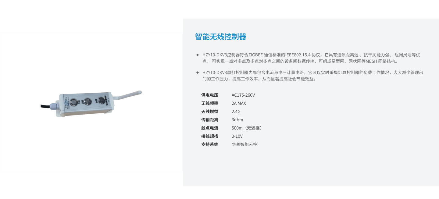 智慧园区解决计划_深圳市利记智云科技