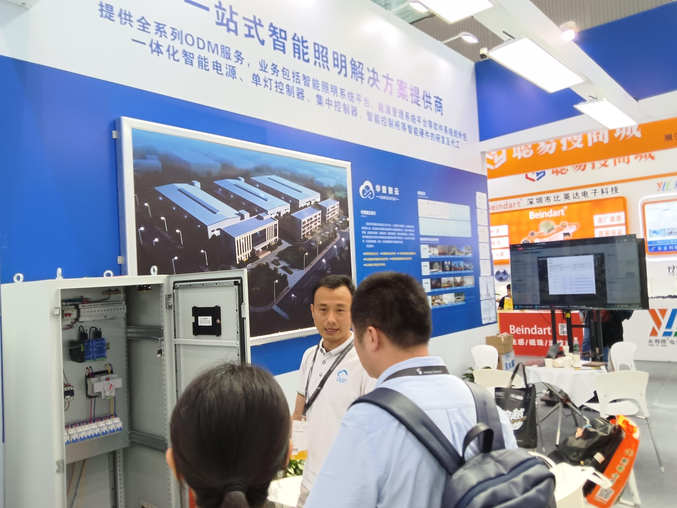 利记智云闪灼 2025 光亚展，，，，，，引领智能照明新潮流?